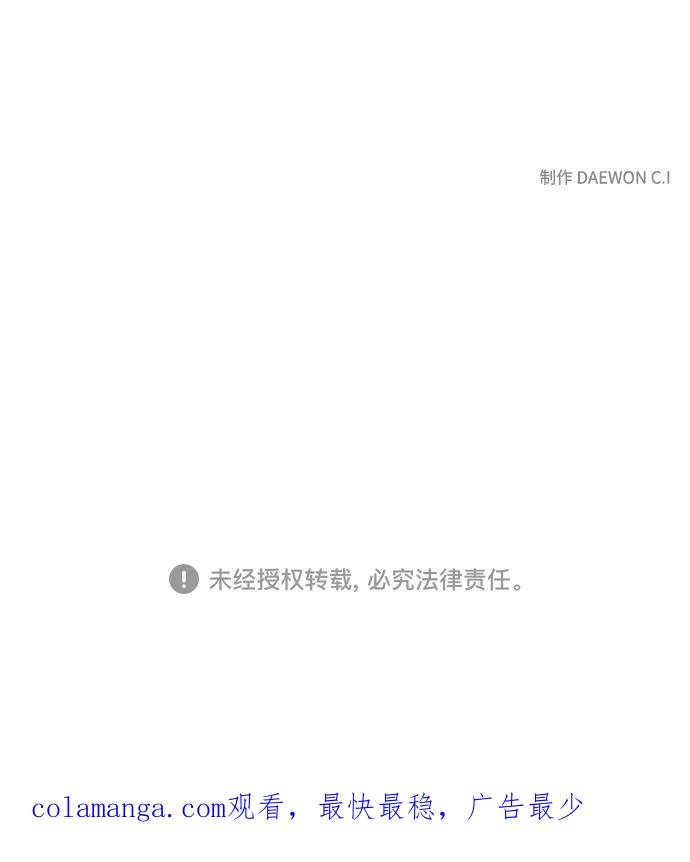 《狐尾奇缘》第17话 第40页