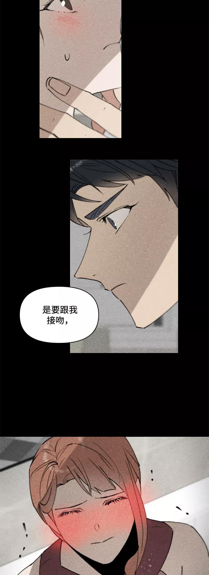 《狐尾奇缘》第17话 第22页