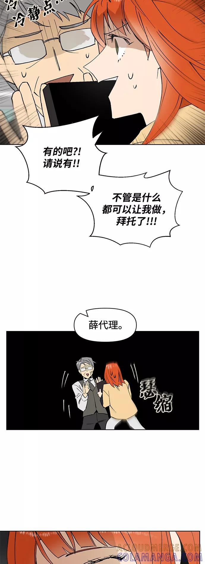 《狐尾奇缘》第17话 第17页