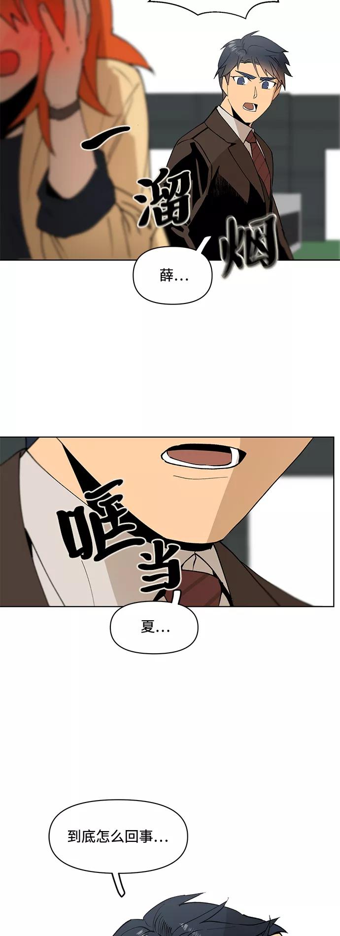 《狐尾奇缘》第17话 第32页