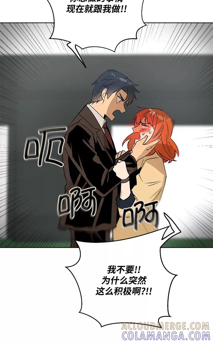 《狐尾奇缘》第17话 第27页