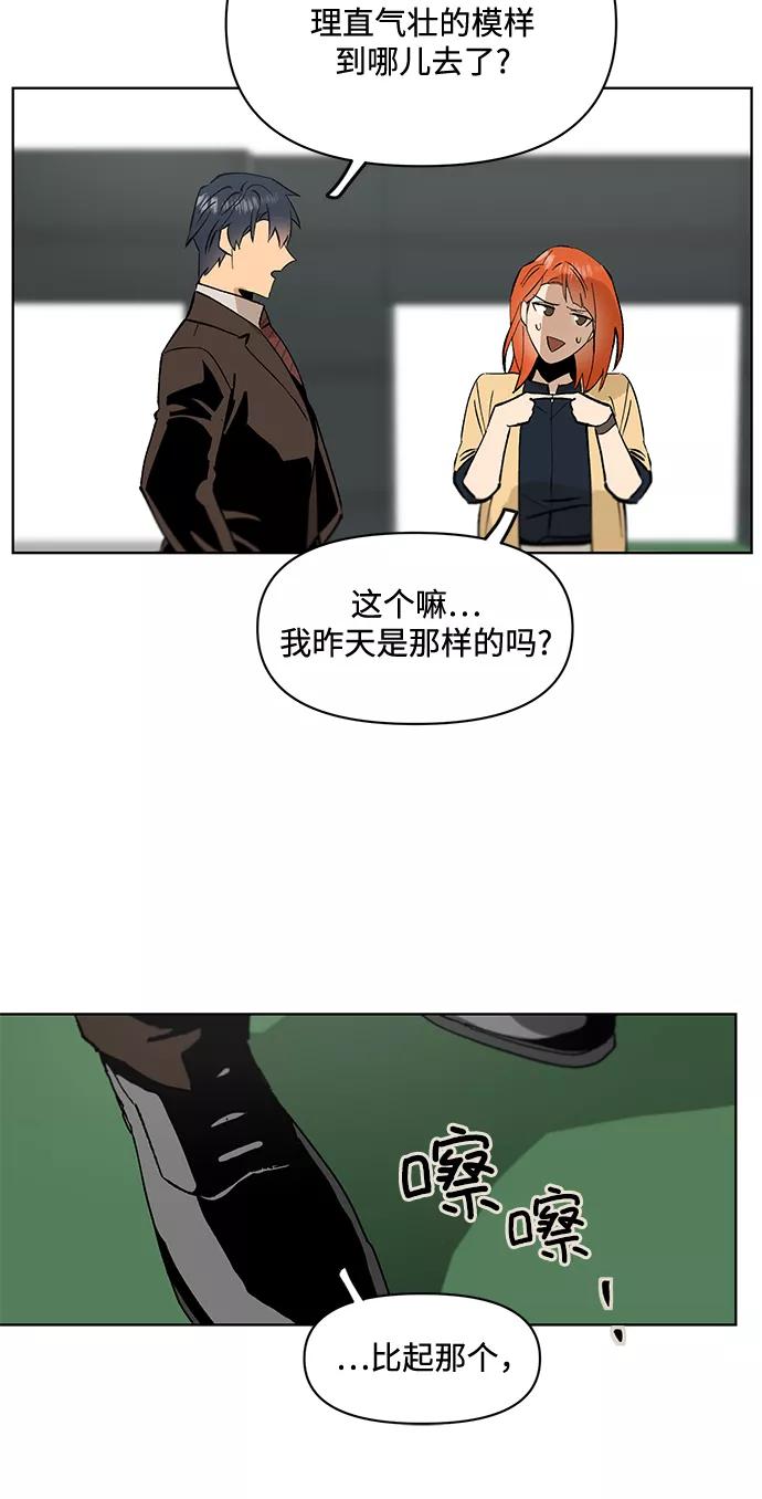 《狐尾奇缘》第17话 第20页