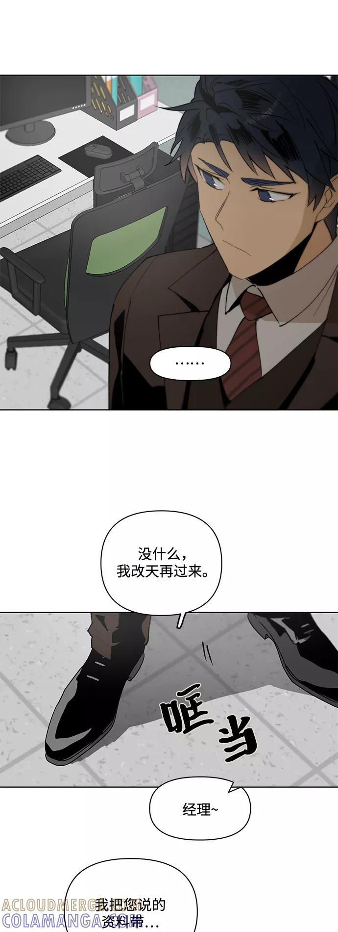 《狐尾奇缘》第17话 第13页