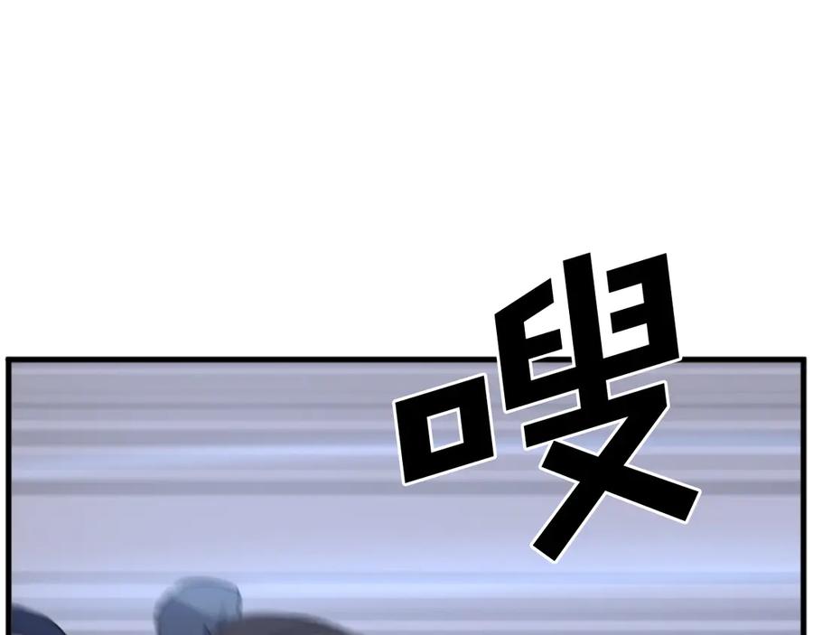 《重生不死尊》第196话 刻骨铭心的痛苦 第115页