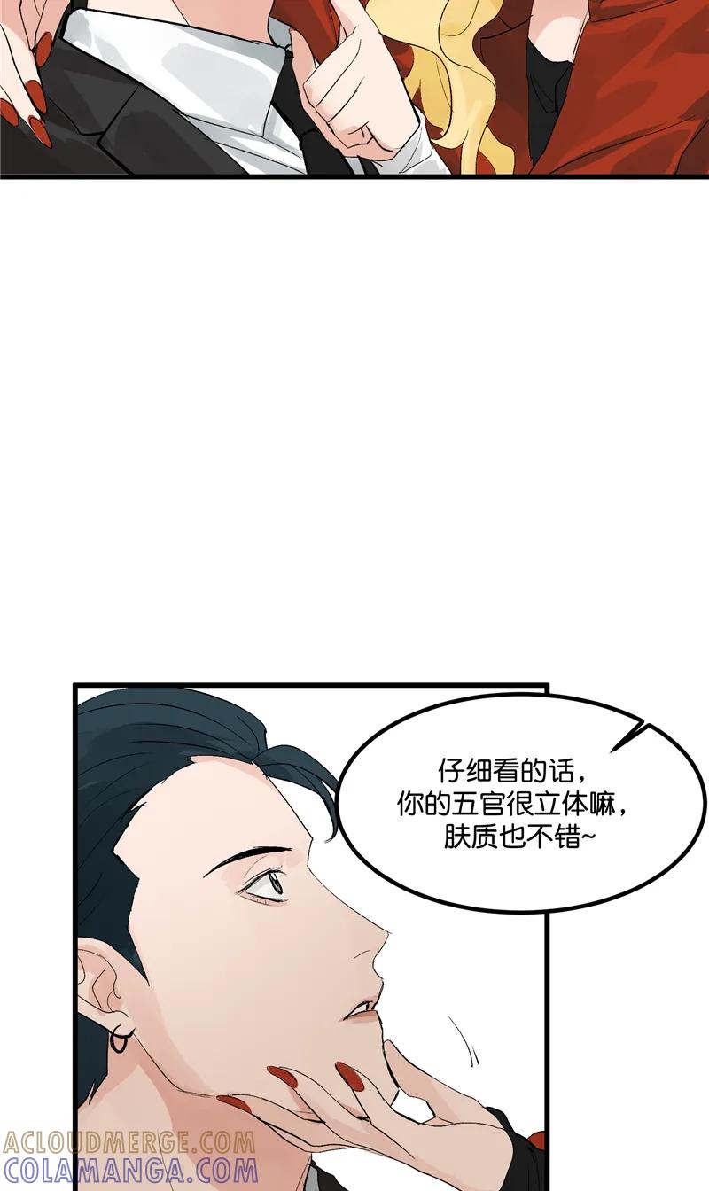 《狐作非为》第2话 第19页