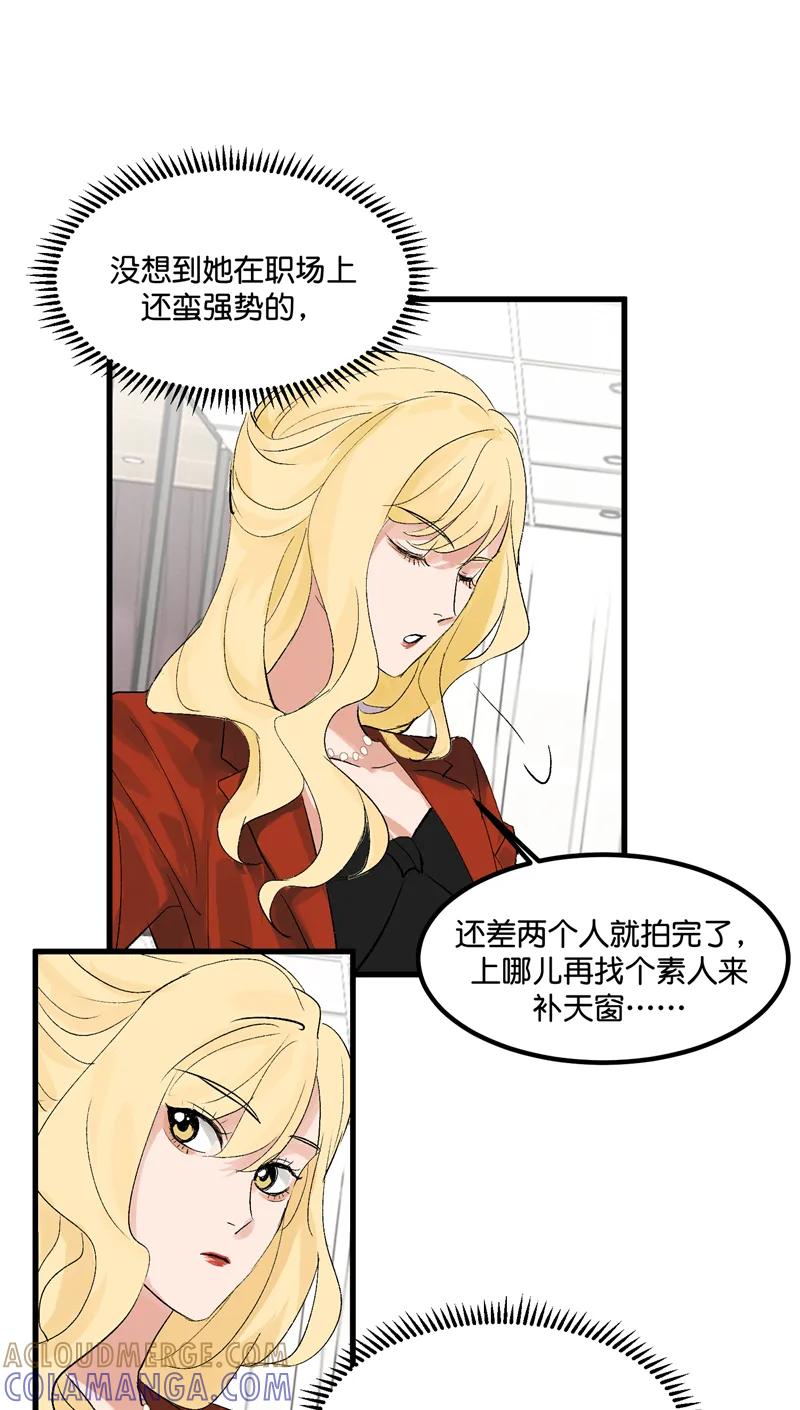 《狐作非为》第2话 第13页