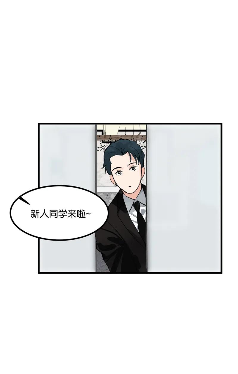 《狐作非为》第2话 第5页