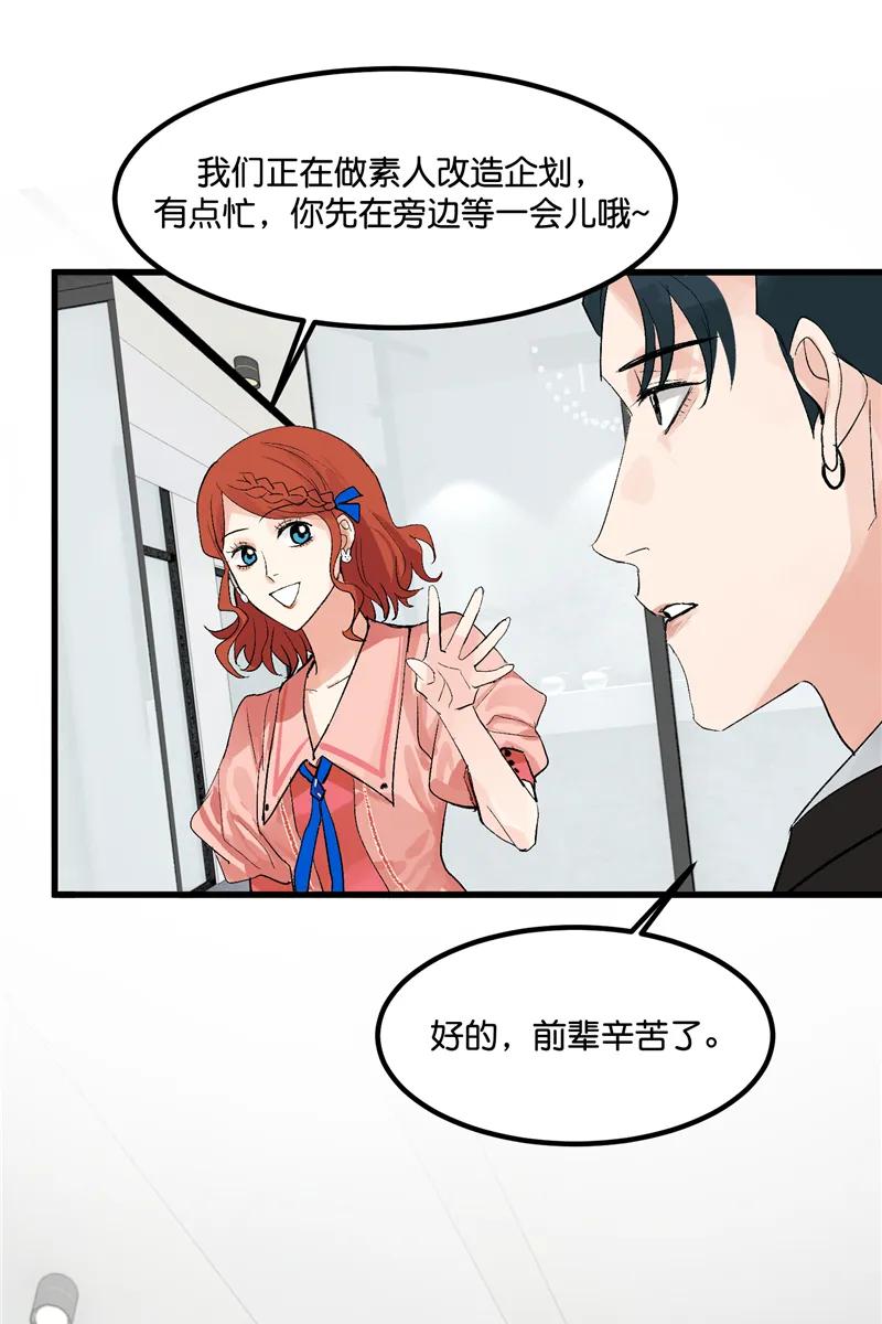 《狐作非为》第2话 第6页