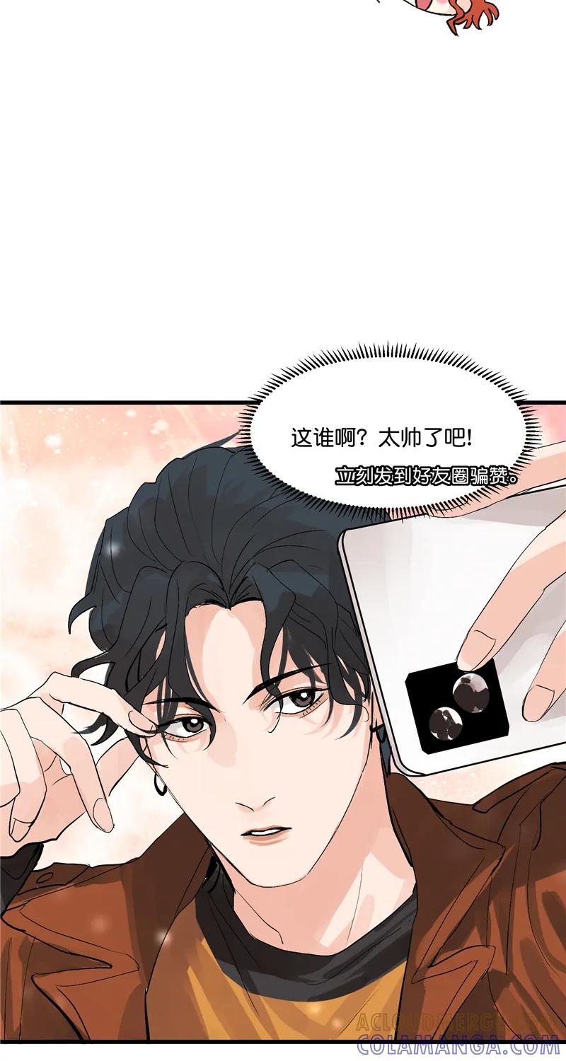 《狐作非为》第2话 第34页