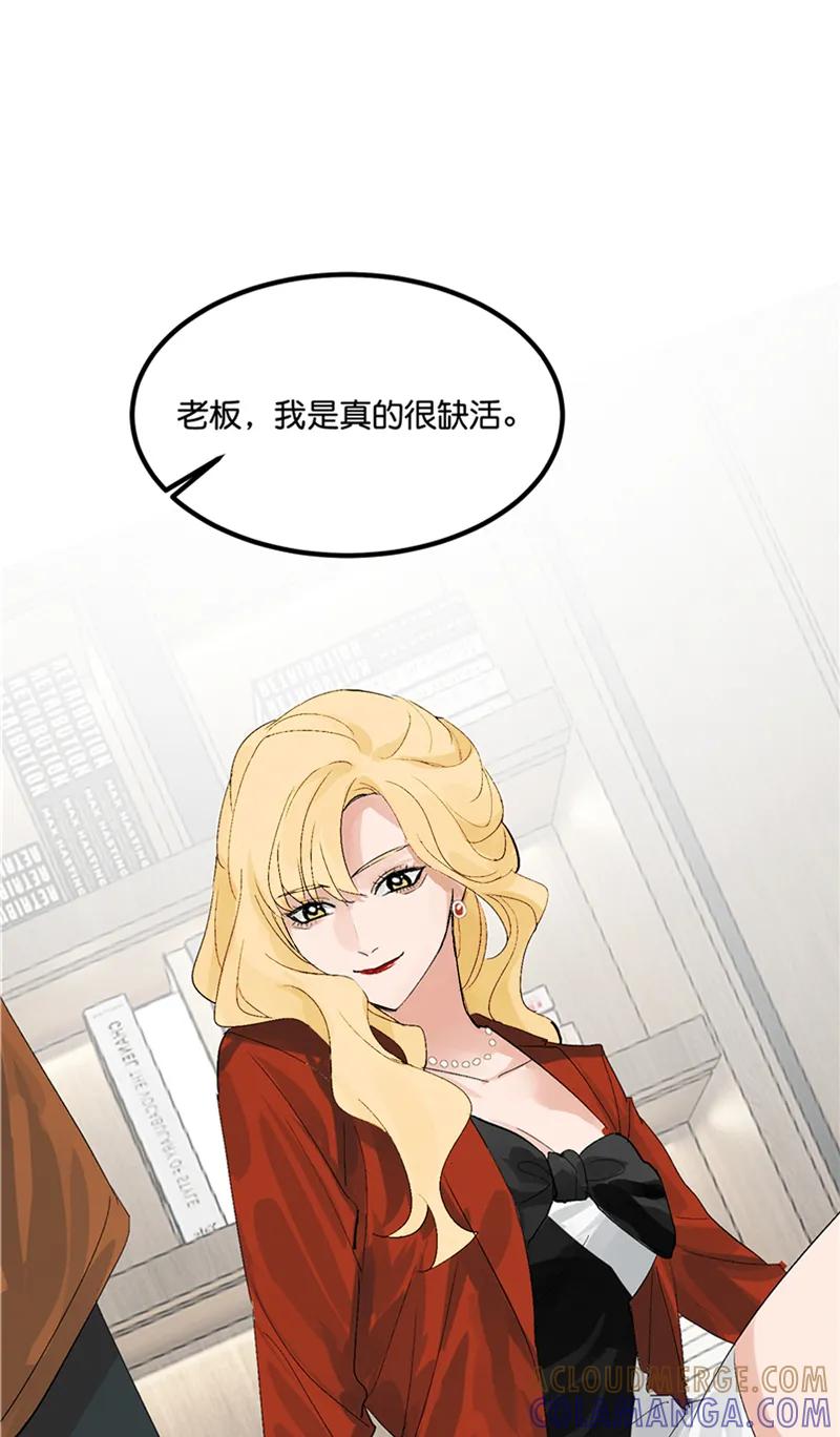 《狐作非为》第2话 第40页