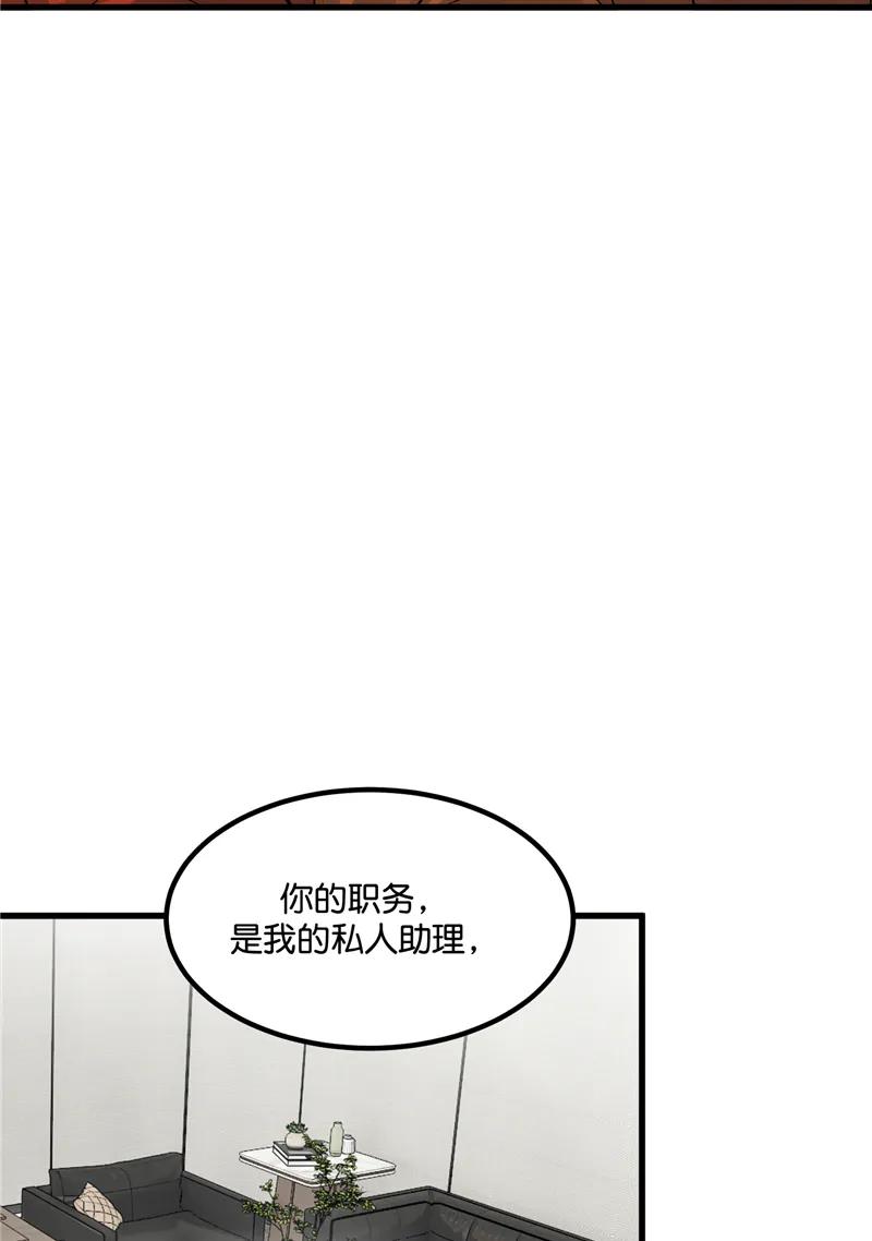 《狐作非为》第2话 第36页
