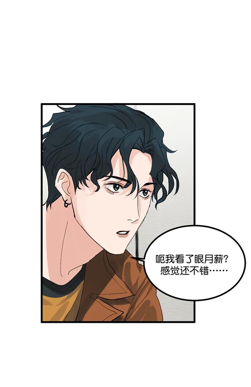 《狐作非为》第2话 第39页