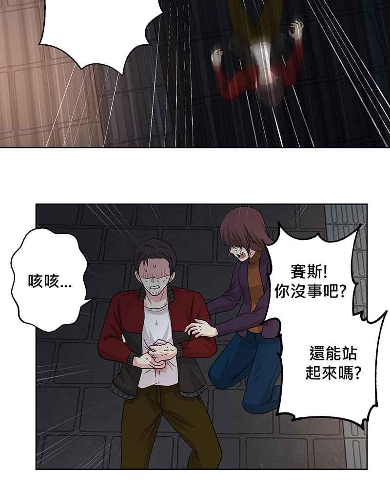 《血色的誓约》[第19回] 已经没事了。 第15页