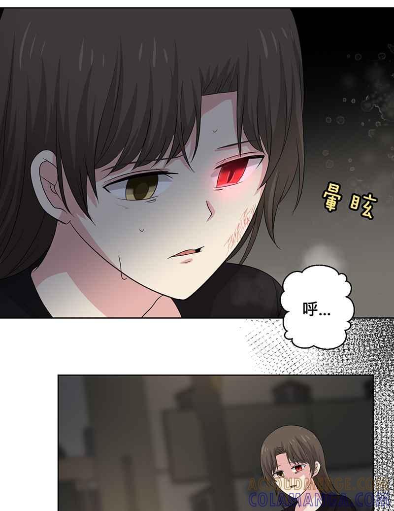 《血色的誓约》[第19回] 已经没事了。 第16页