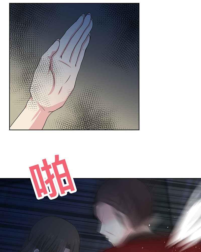 《血色的誓约》[第19回] 已经没事了。 第11页