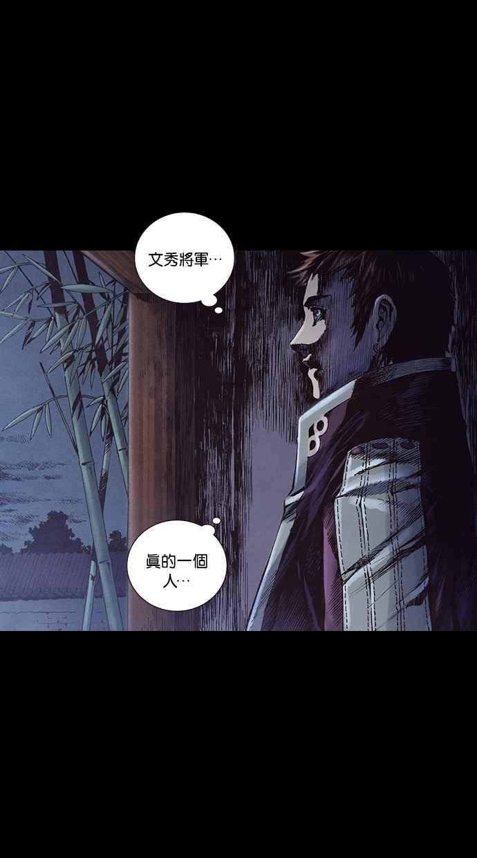 《新暗行御史》第225话 第3页