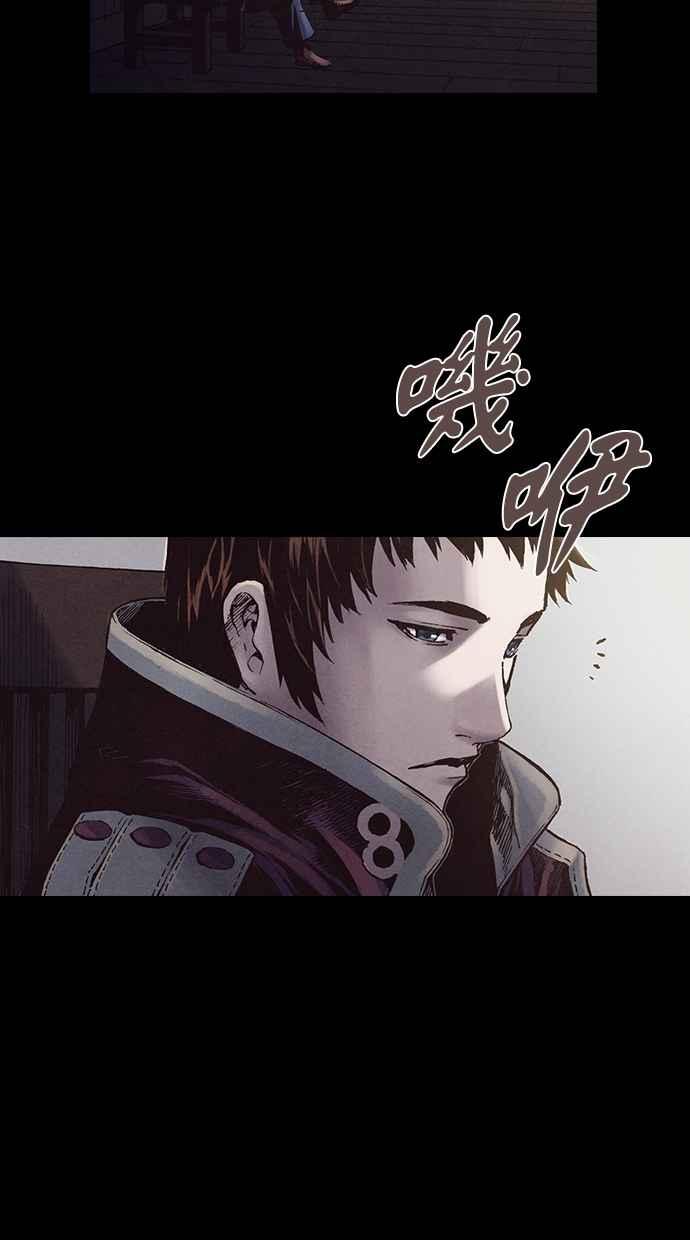 《新暗行御史》第225话 第5页
