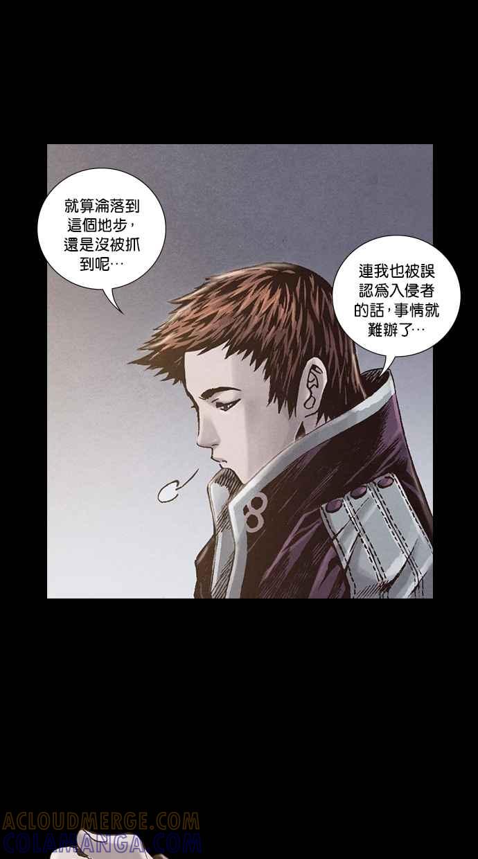 《新暗行御史》第225话 第7页