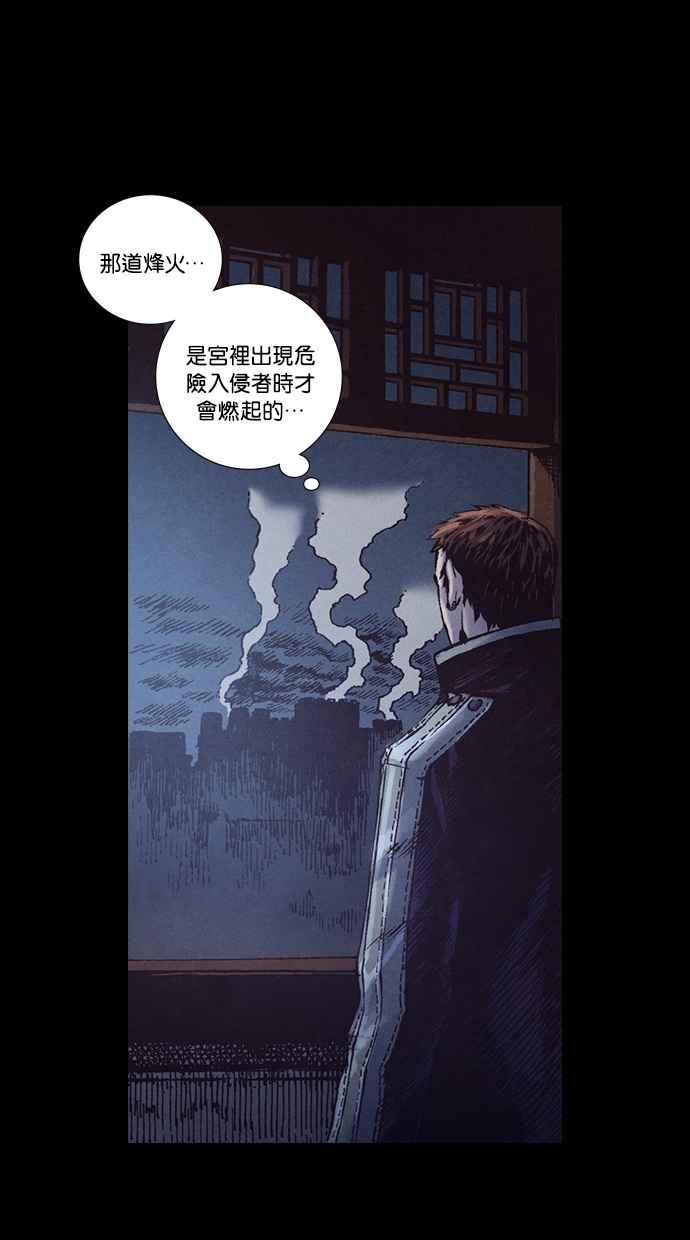 《新暗行御史》第225话 第2页
