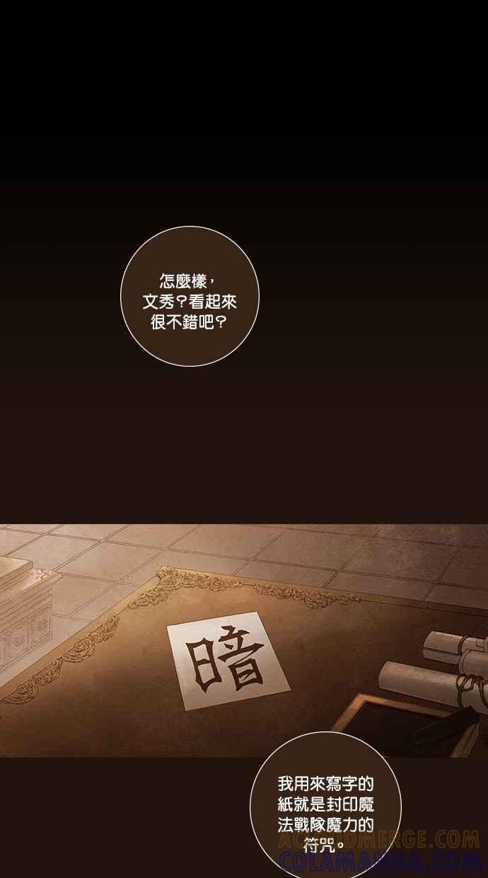 《新暗行御史》第225话 第10页