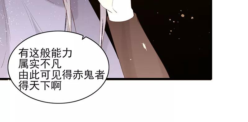 《狩鹤》[第23话] 血色瞳孔 第26页