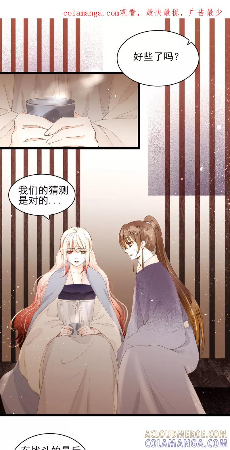 《狩鹤》[第24话] 还治其人之身 第1页