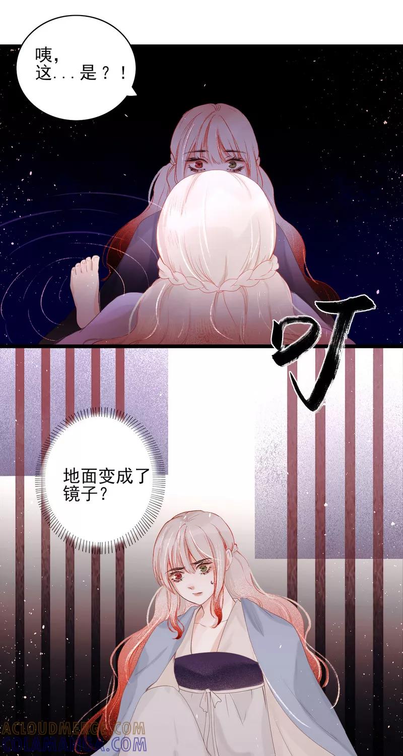 《狩鹤》[第24话] 还治其人之身 第9页