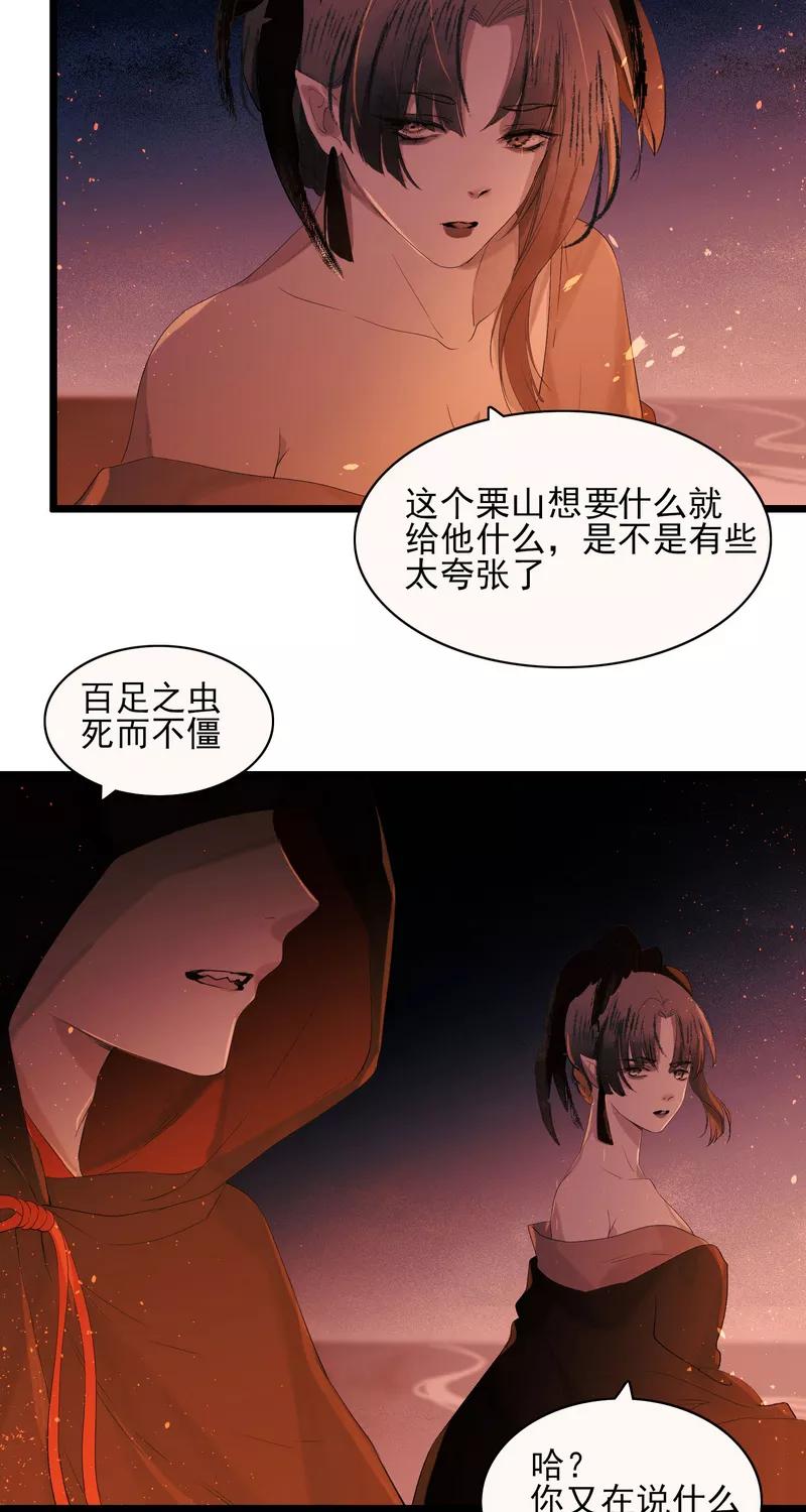 《狩鹤》[第26话] 不安的钟声 第26页