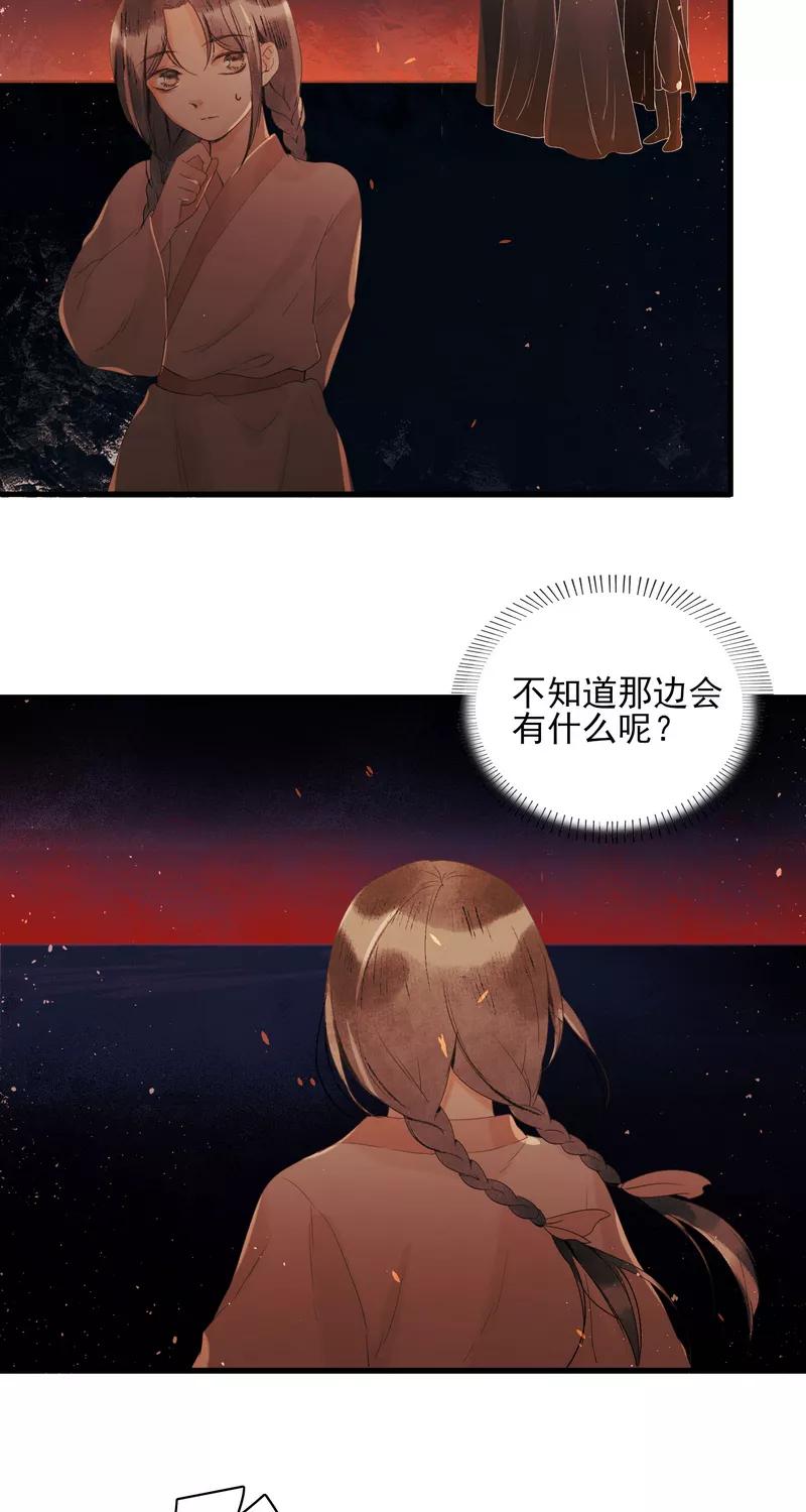 《狩鹤》[第26话] 不安的钟声 第32页
