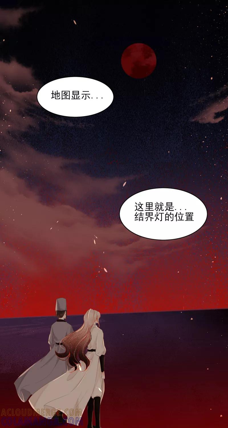 《狩鹤》[第27话] 血的代价 第7页