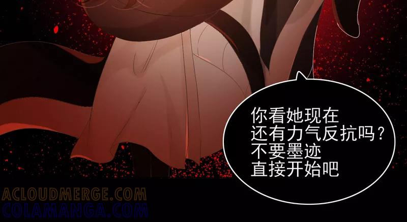 《狩鹤》[第27话] 血的代价 第27页
