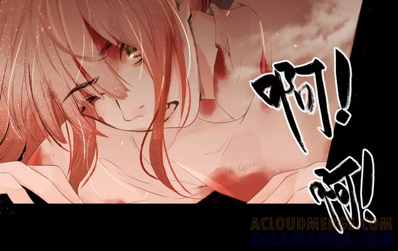 《狩鹤》[第27话] 血的代价 第17页