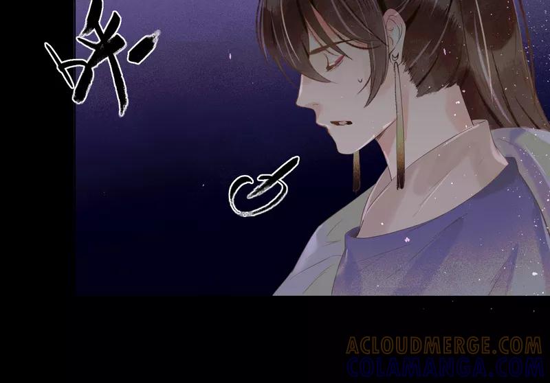 《狩鹤》[第28话] 呜咽 第25页