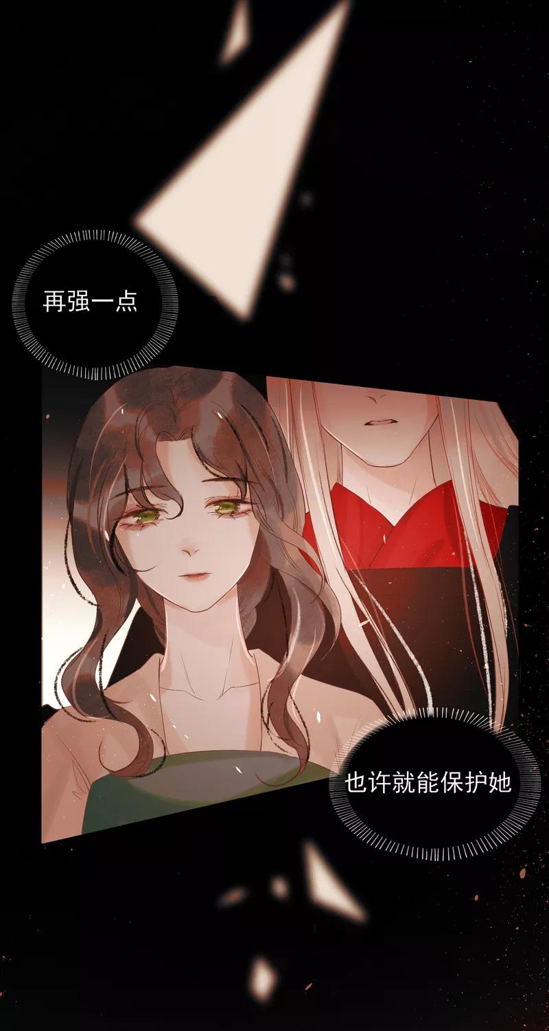 《狩鹤》[第28话] 呜咽 第34页