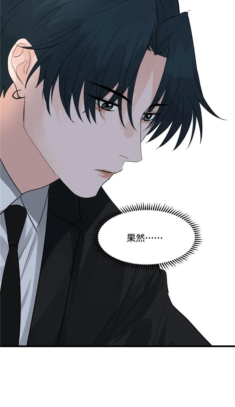《狐作非为》第3话 第35页