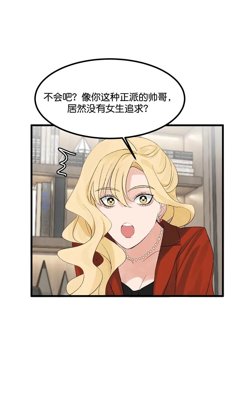 《狐作非为》第3话 第9页