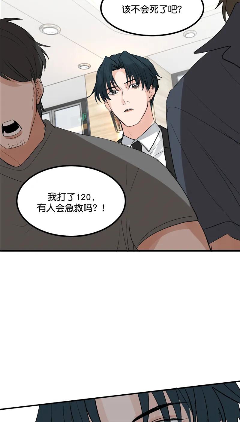 《狐作非为》第3话 第30页