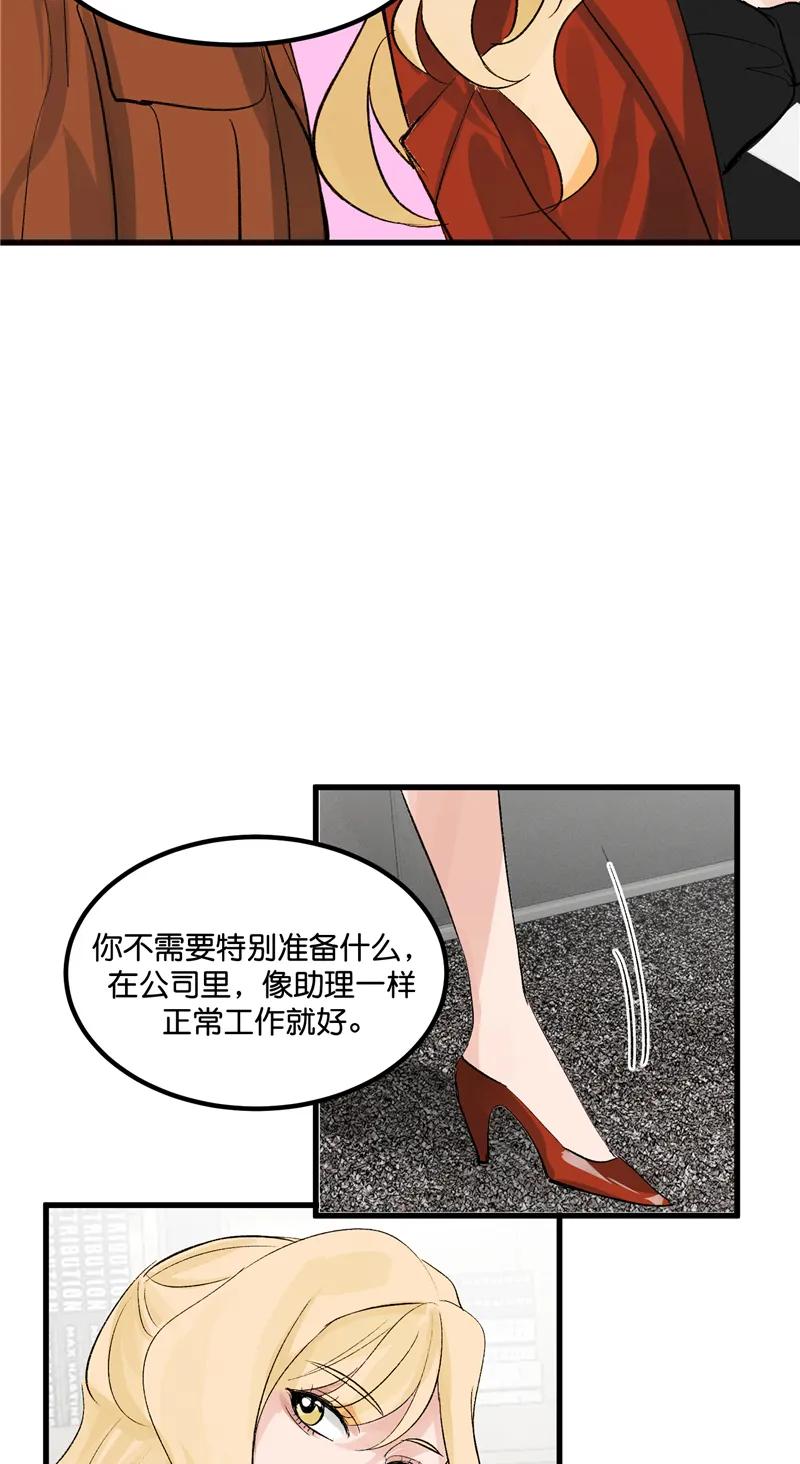 《狐作非为》第3话 第15页