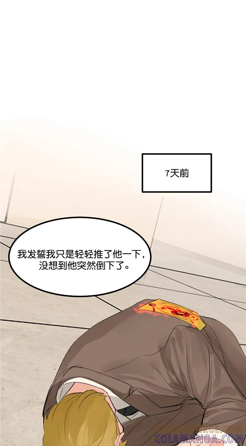 《狐作非为》第3话 第37页