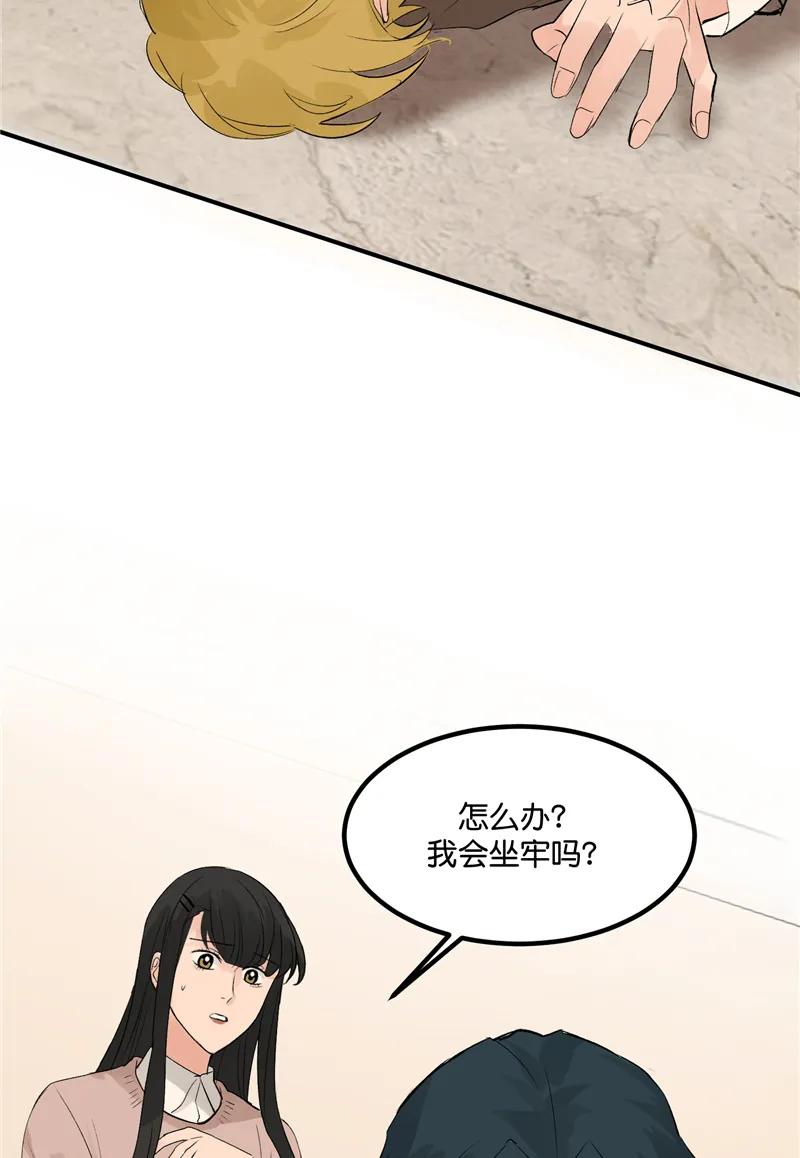 《狐作非为》第3话 第38页