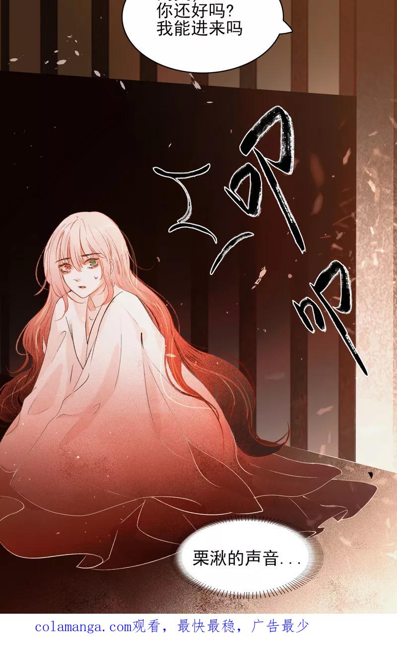 《狩鹤》[第29话] 鹤雪 第36页