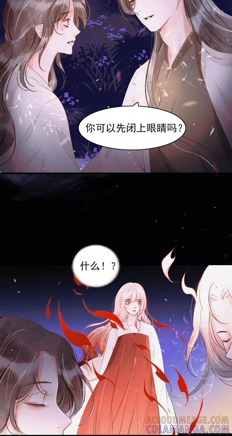 《狩鹤》[第29话] 鹤雪 第33页