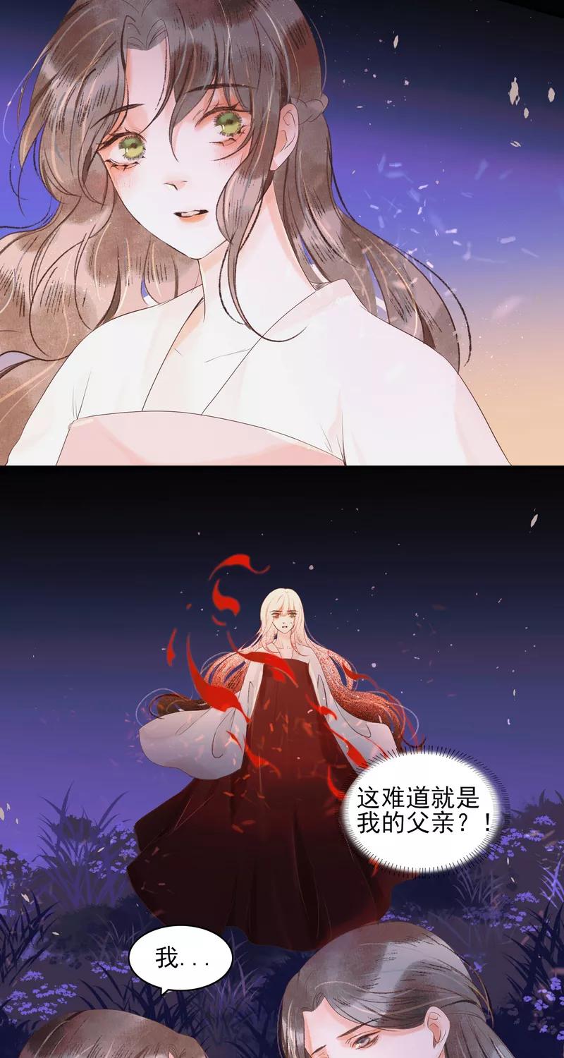 《狩鹤》[第29话] 鹤雪 第32页