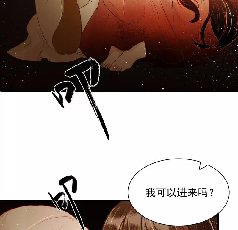 《狩鹤》[第30话] 无首山 第10页