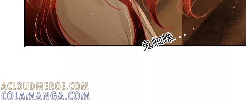 《狩鹤》[第30话] 无首山 第17页