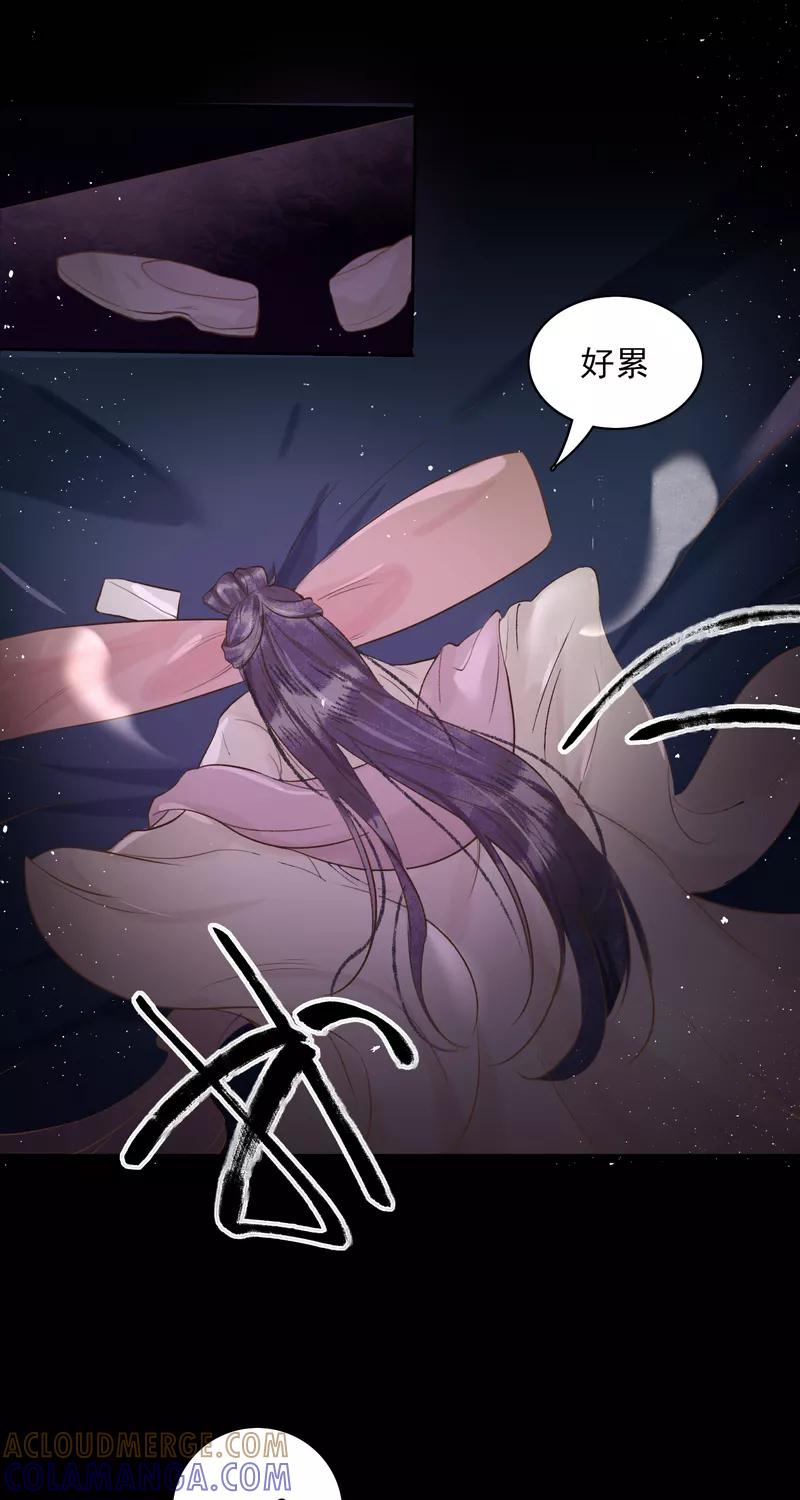 《狩鹤》[第30话] 无首山 第35页