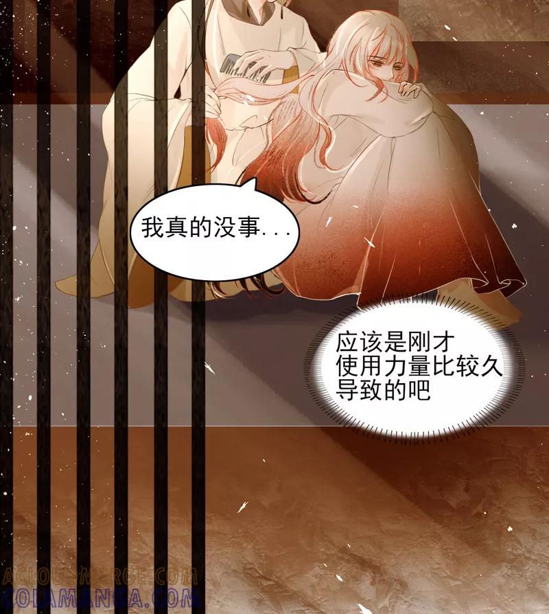 《狩鹤》[第30话] 无首山 第5页