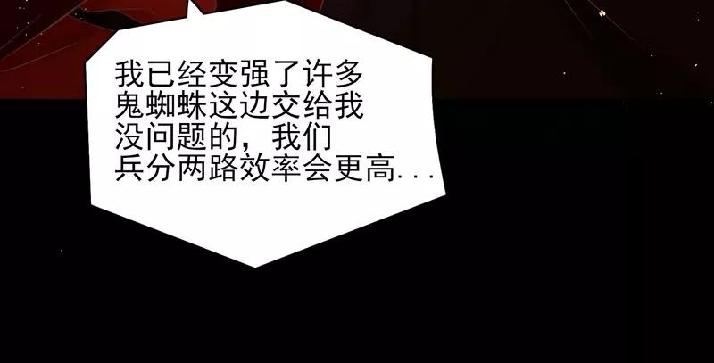 《狩鹤》[第30话] 无首山 第28页