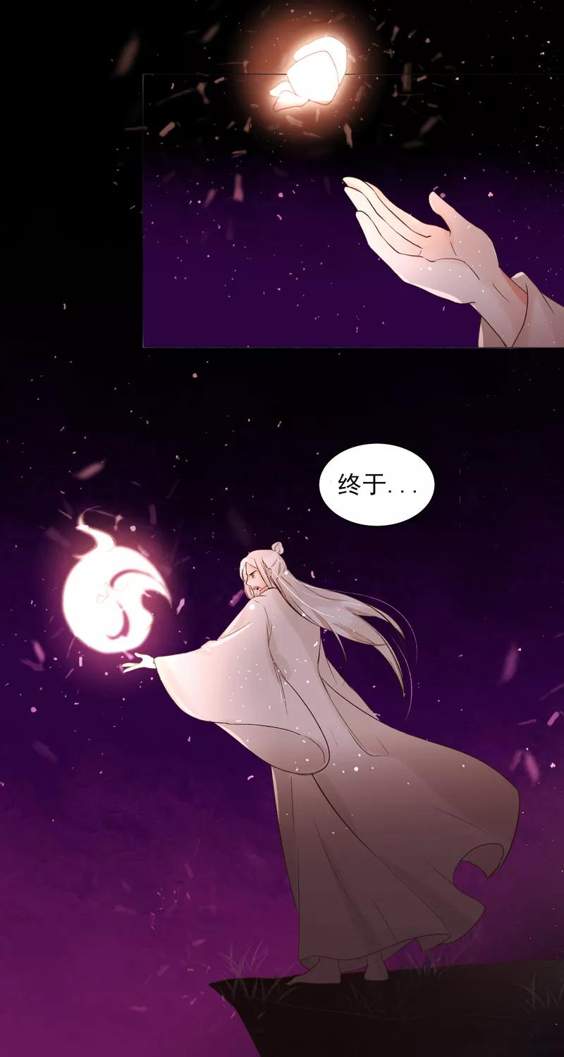 《狩鹤》[第31话] 蝉与黄雀 第32页