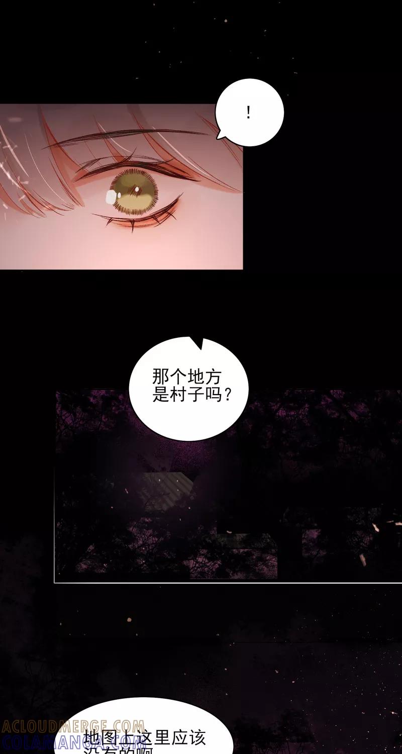 《狩鹤》[第31话] 蝉与黄雀 第35页